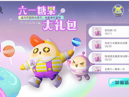蛋仔（个人主页-ZNzIyMzE5NjA=） - 游戏UI - 站酷设计师你的好朋友Eleven原创素材 - 站酷ZCOOL