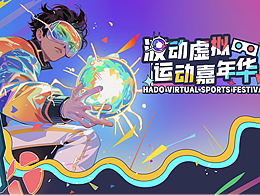 2025北外滩世冠杯完整视觉体系