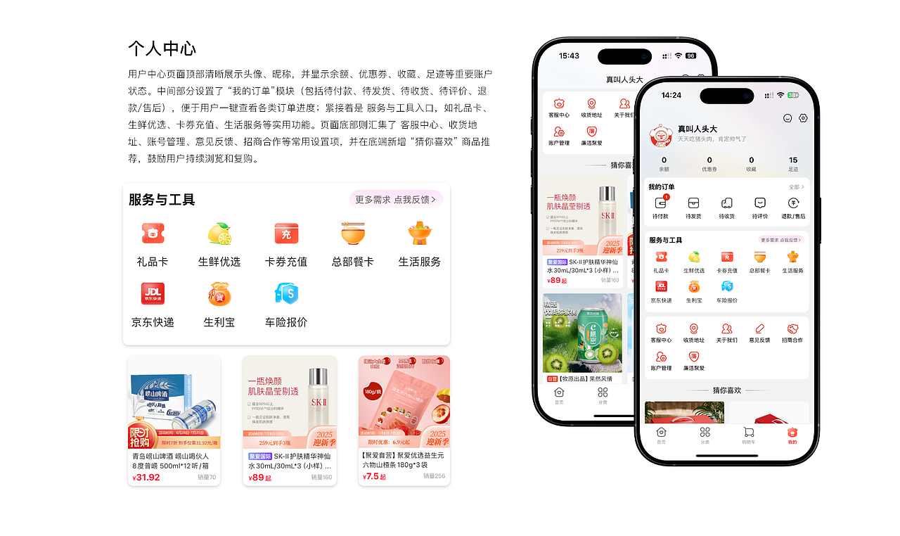 AmorChoice-让人们生活更美好（图ZMzkzNTQzMTI0） - APP界面 - 站酷设计师Alex真叫人头大原创素材 - 站酷ZCOOL