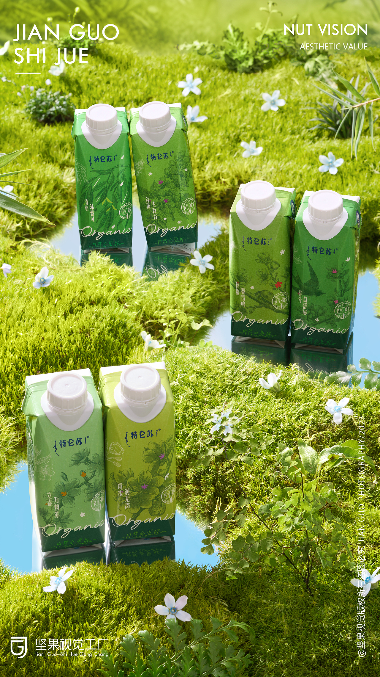 特仑苏二十四节气主题拍摄|坚果视觉