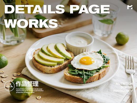 食品类目-详情页整理05