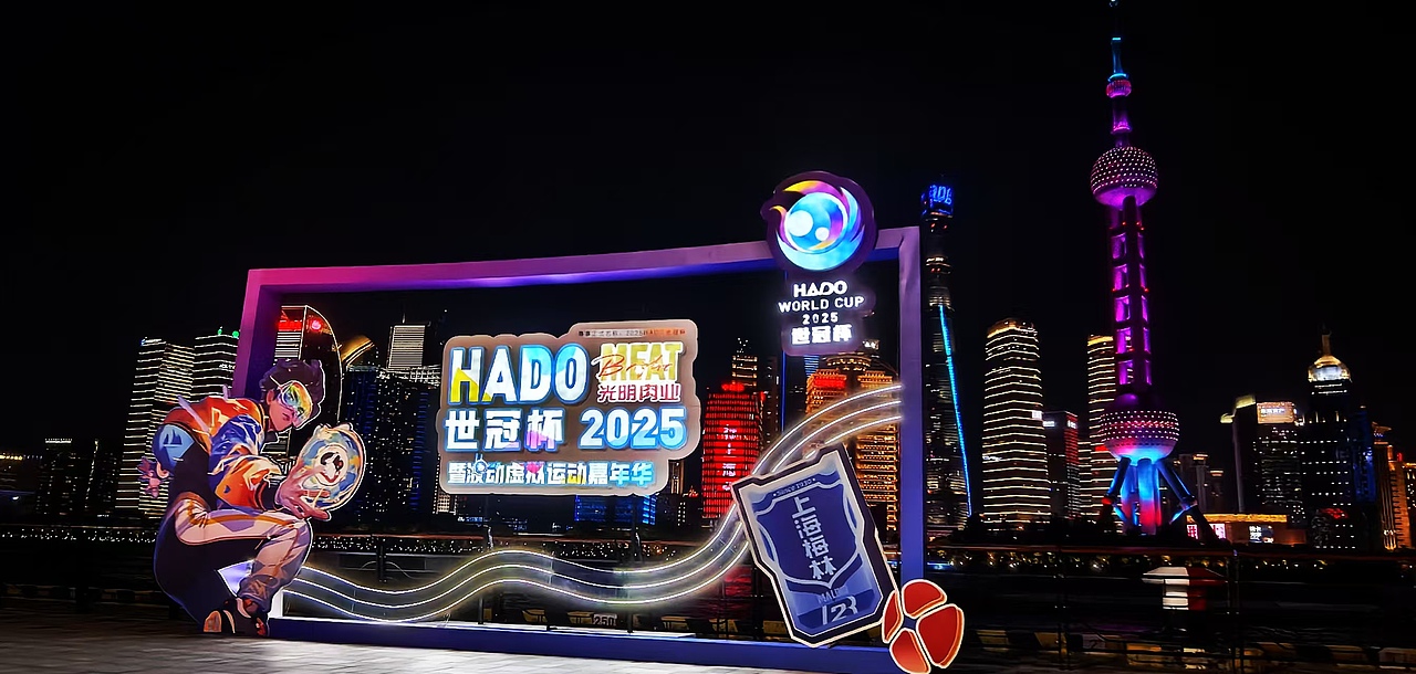 2025北外滩世冠杯完整视觉体系