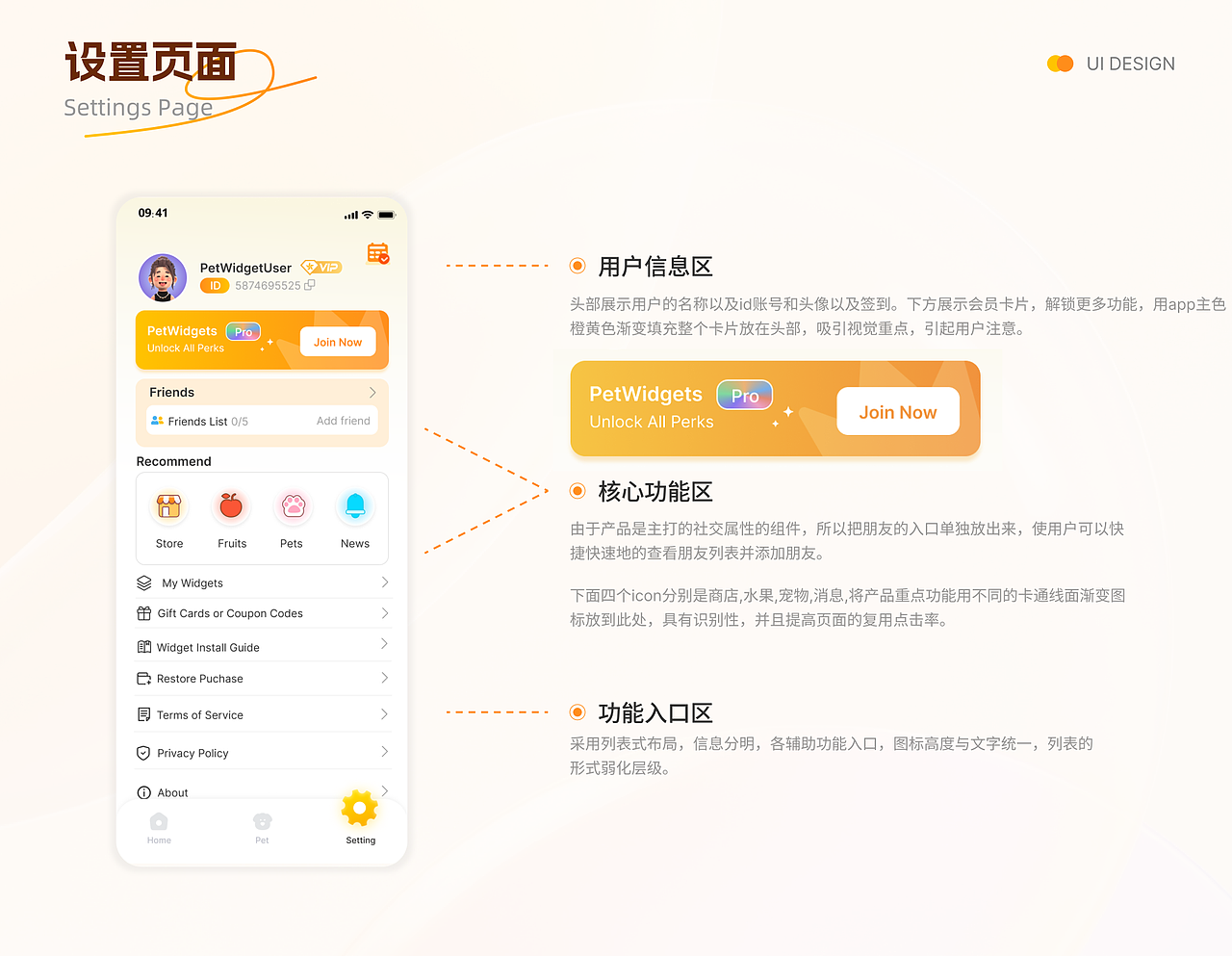 2025UI作品集（图ZMzkzNTQzOTAw） - APP界面 - 站酷设计师一只嚴童鞋原创素材 - 站酷ZCOOL