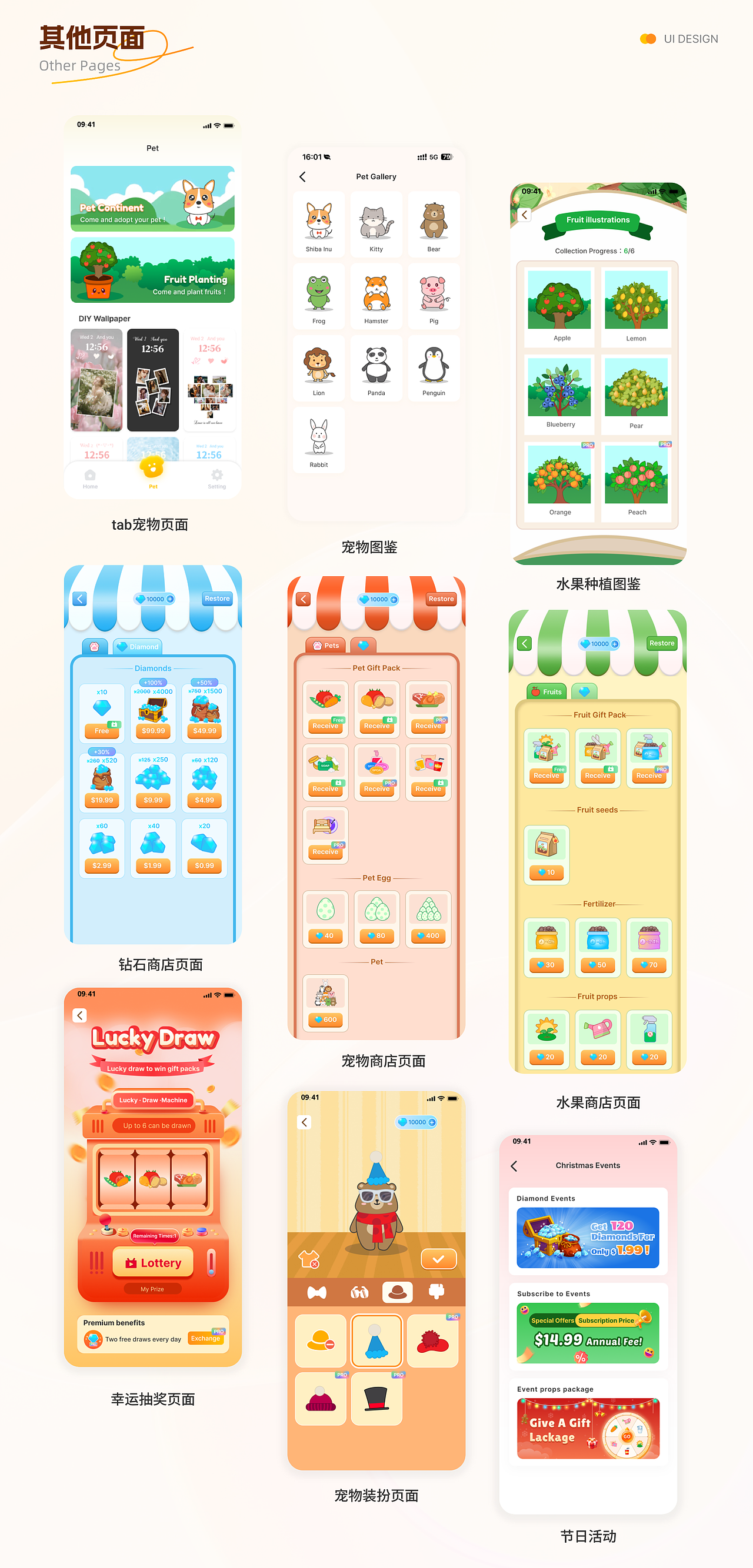 2025UI作品集（图ZMzkzNTQzODk2） - APP界面 - 站酷设计师一只嚴童鞋原创素材 - 站酷ZCOOL