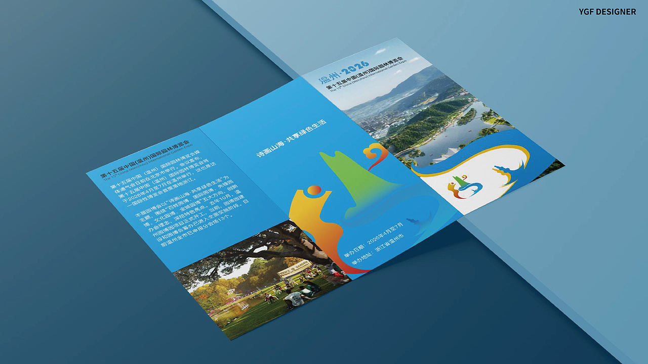 园博园logo设计（图ZMzkzNTQ0OTcy） - Logo - 站酷设计师爱土豆的土拨鼠原创素材 - 站酷ZCOOL