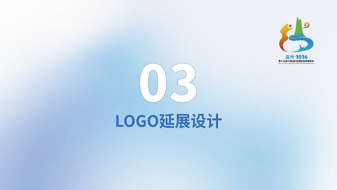 园博园logo设计（图ZMzkzNTQ0OTQ4） - Logo - 站酷设计师爱土豆的土拨鼠原创素材 - 站酷ZCOOL