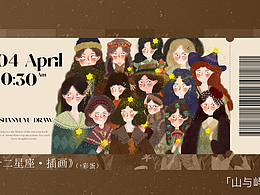 原創(chuàng)·十二星座系列插畫