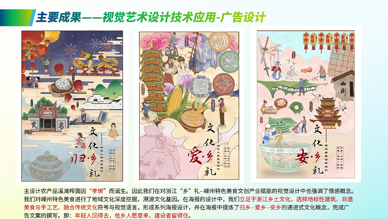 品牌设计---嵊州文化美食