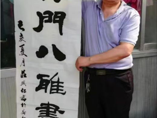 江苏十大书画名家之一庄兴仁