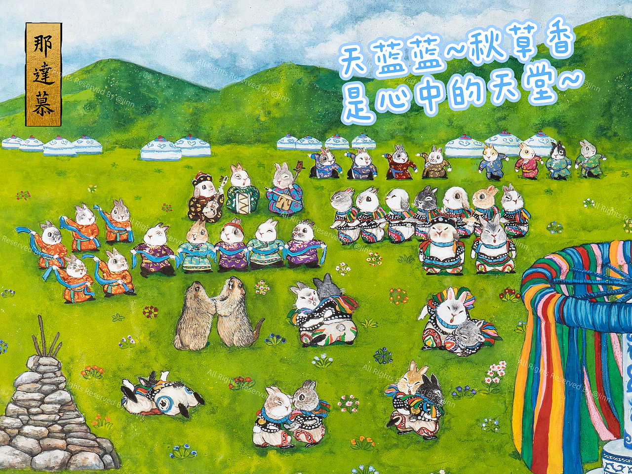 《習遊記·那達慕》（图ZMzkzNTQ2NTY0） - 艺术插画 - 站酷设计师程靖Jinn原创素材 - 站酷ZCOOL