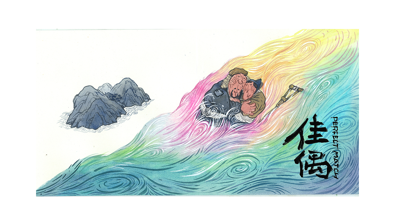 绘本《佳偶》（图ZMzkzNTQ2NzM2） - 绘本 - 站酷设计师Simon小火原创素材 - 站酷ZCOOL