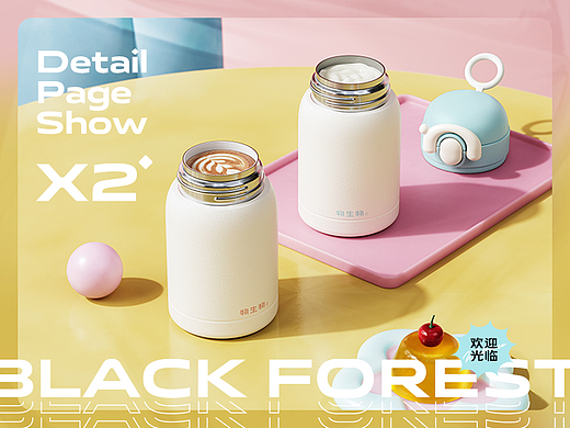 电商设计 | 保温杯详情页全案 ×2