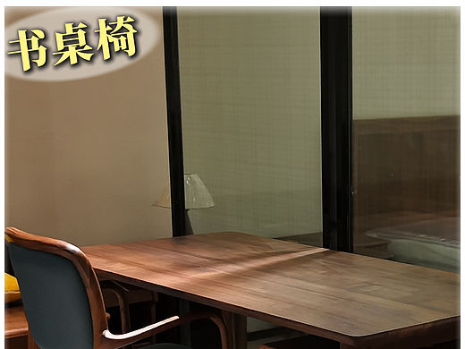 “北美黑胡桃木书桌椅开箱  黑胡桃桌椅的复古滤镜绝