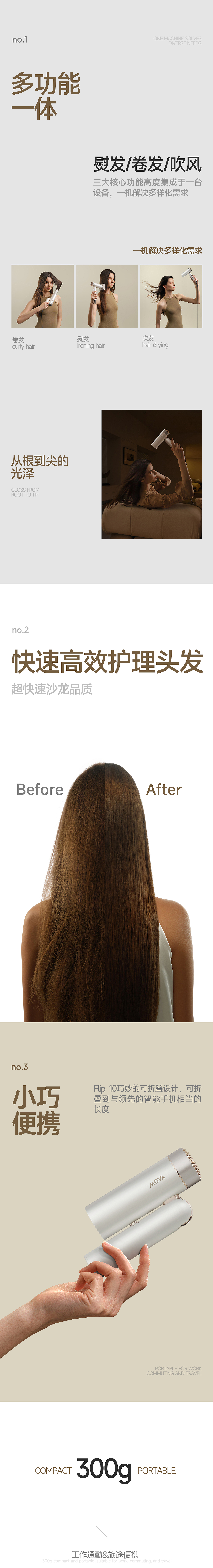 像素✖追觅(MOVA)跨境电商视觉全案 单品详情 品牌咨询