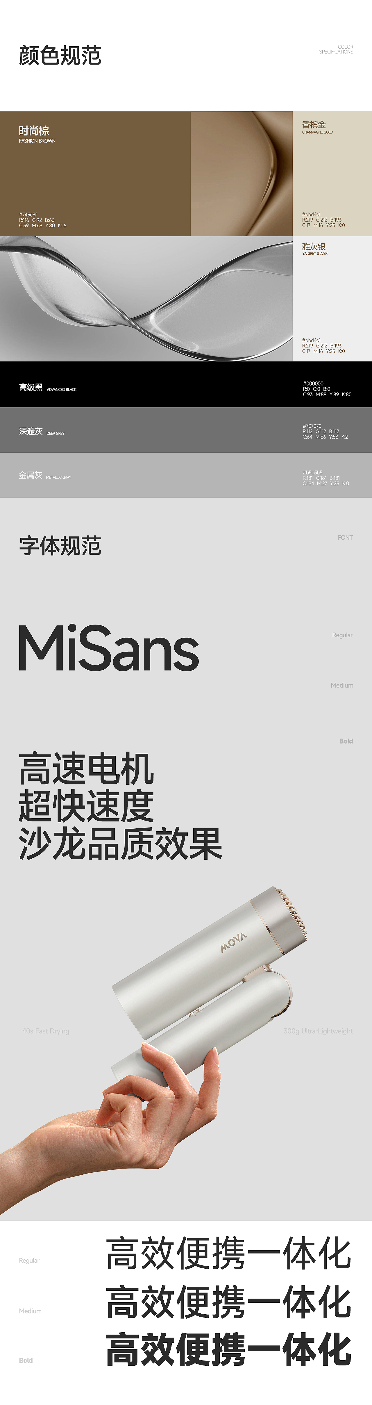 像素✖追觅(MOVA)跨境电商视觉全案 单品详情 品牌咨询