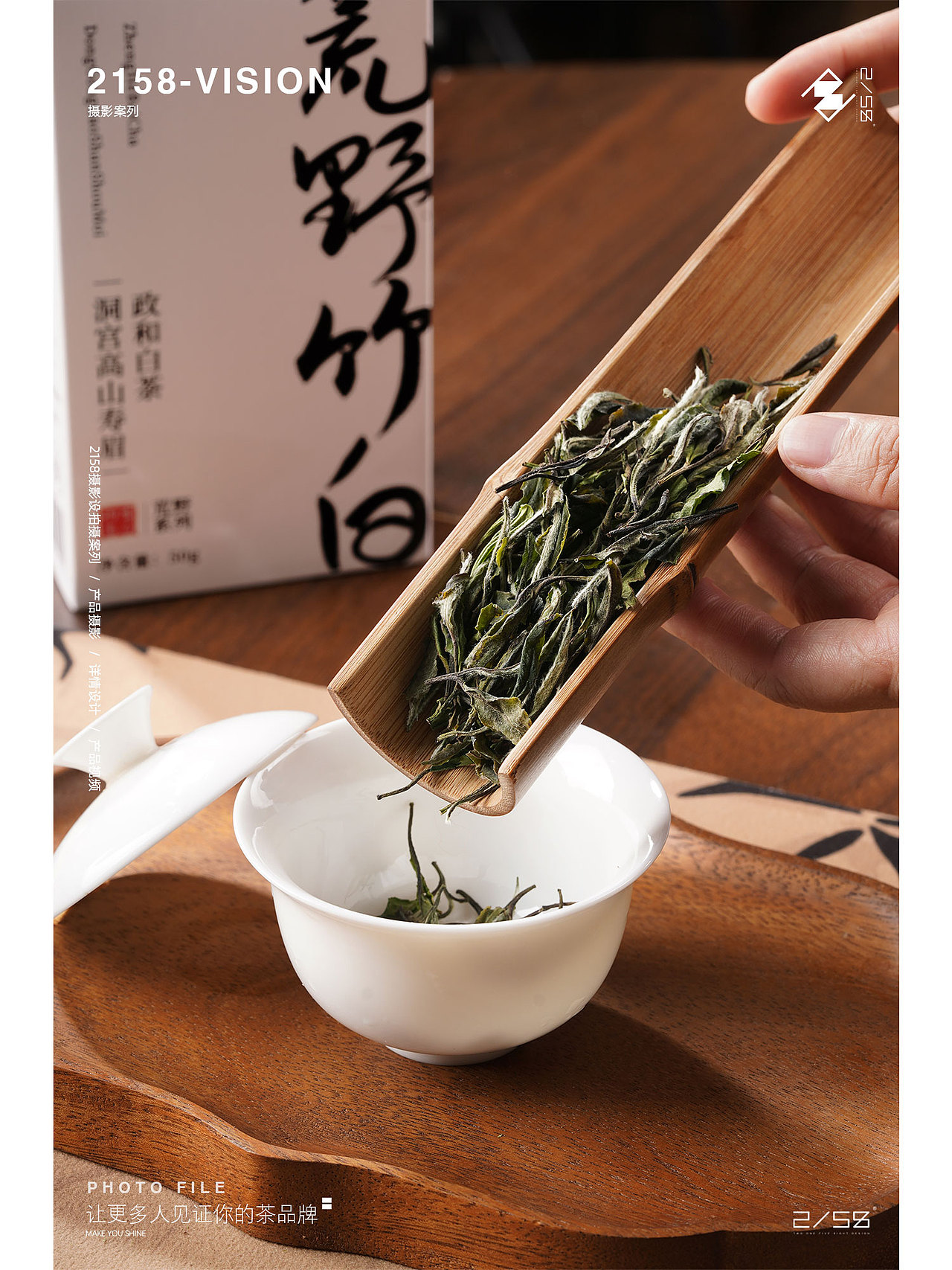 电商摄影|荒野竹白摄影