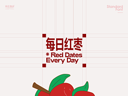 每日紅棗 | 包裝設(shè)計方案