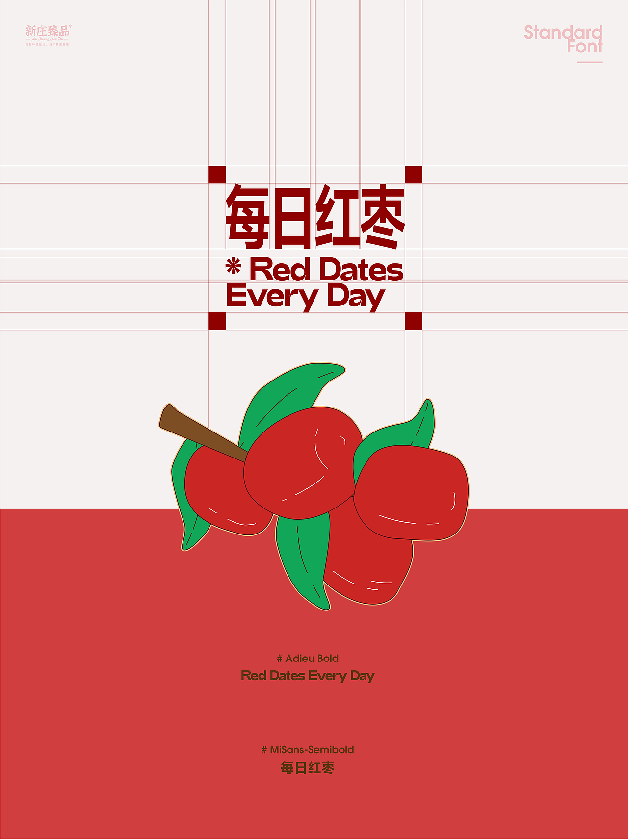 每日红枣 | 包装设计方案