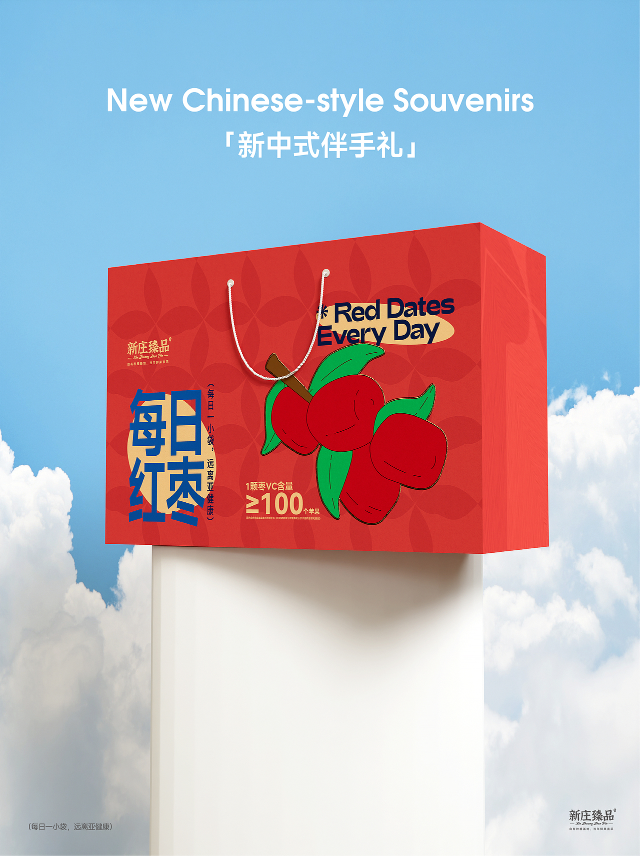 每日红枣 | 包装设计方案