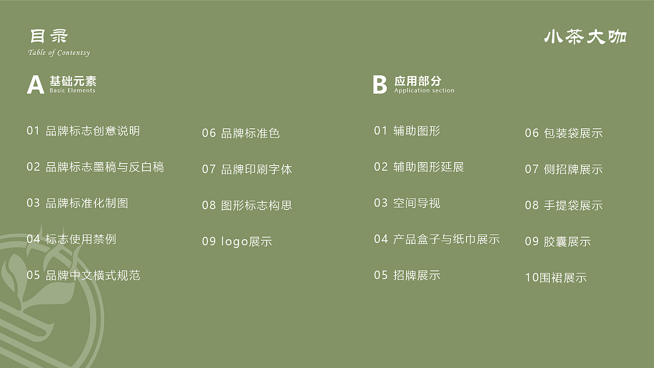 视觉作品集(求职中)