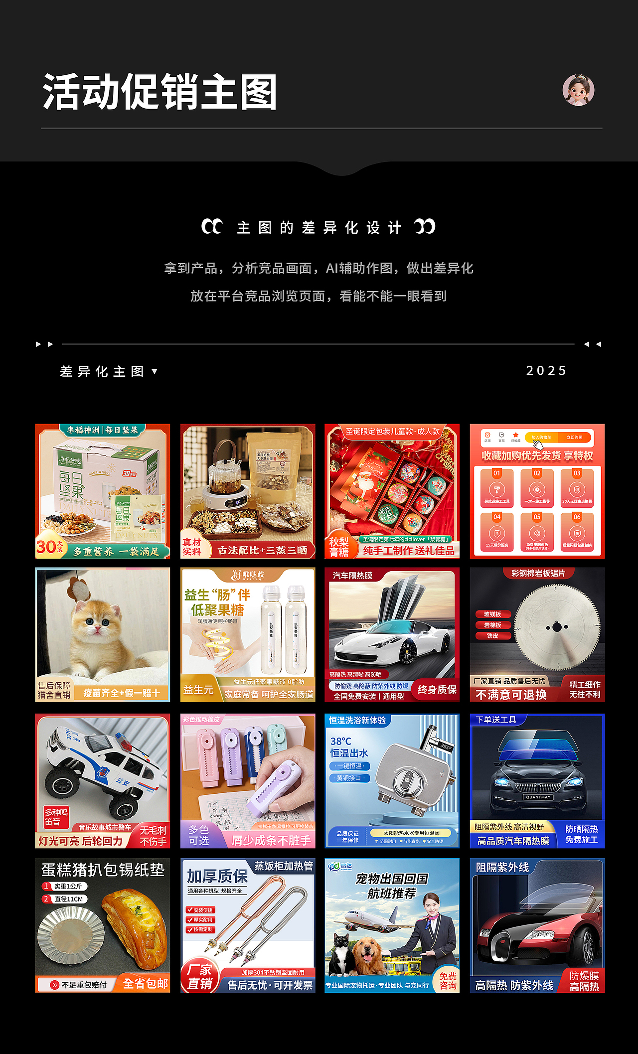 电商设计师作品集2025（图ZMzkzNTU1NDg0） - 电商 - 站酷设计师木槿花开电商设计原创素材 - 站酷ZCOOL