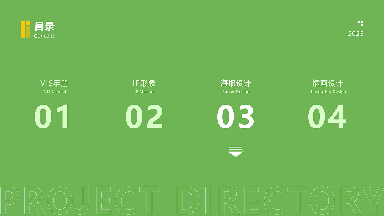 视觉作品集(求职中)