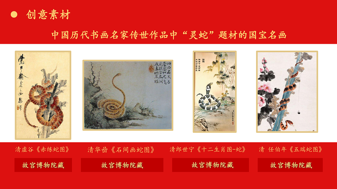 天安门 2025乙巳(蛇)年生肖纪念酒(已上市)