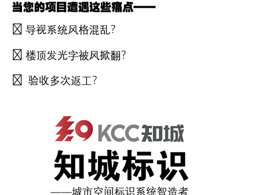 【黄埔企业必看】做专业标识何必东奔西走黄埔知识城标识制作-知城文化