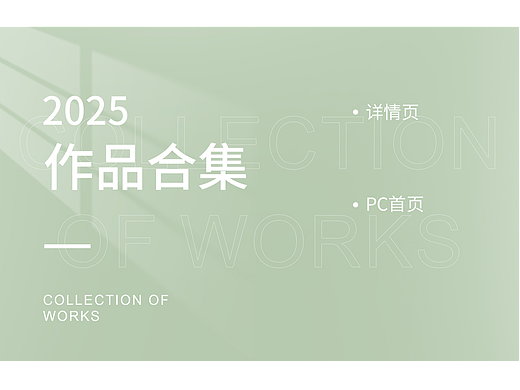 详情页/首页设计/净爽洁面乳/舒爽祛痘凝露