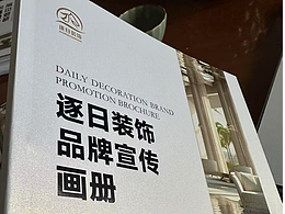 公司宣传手册