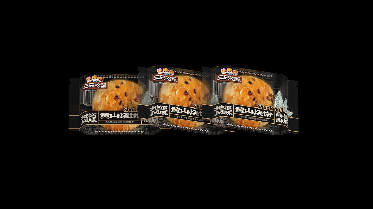 UmeDesign新作｜三只松鼠点心冰粉清口糖系列包装设计（图ZMzkzNTU3NzE2） - 包装 - 站酷设计师UmeDesign原创素材 - 站酷ZCOOL