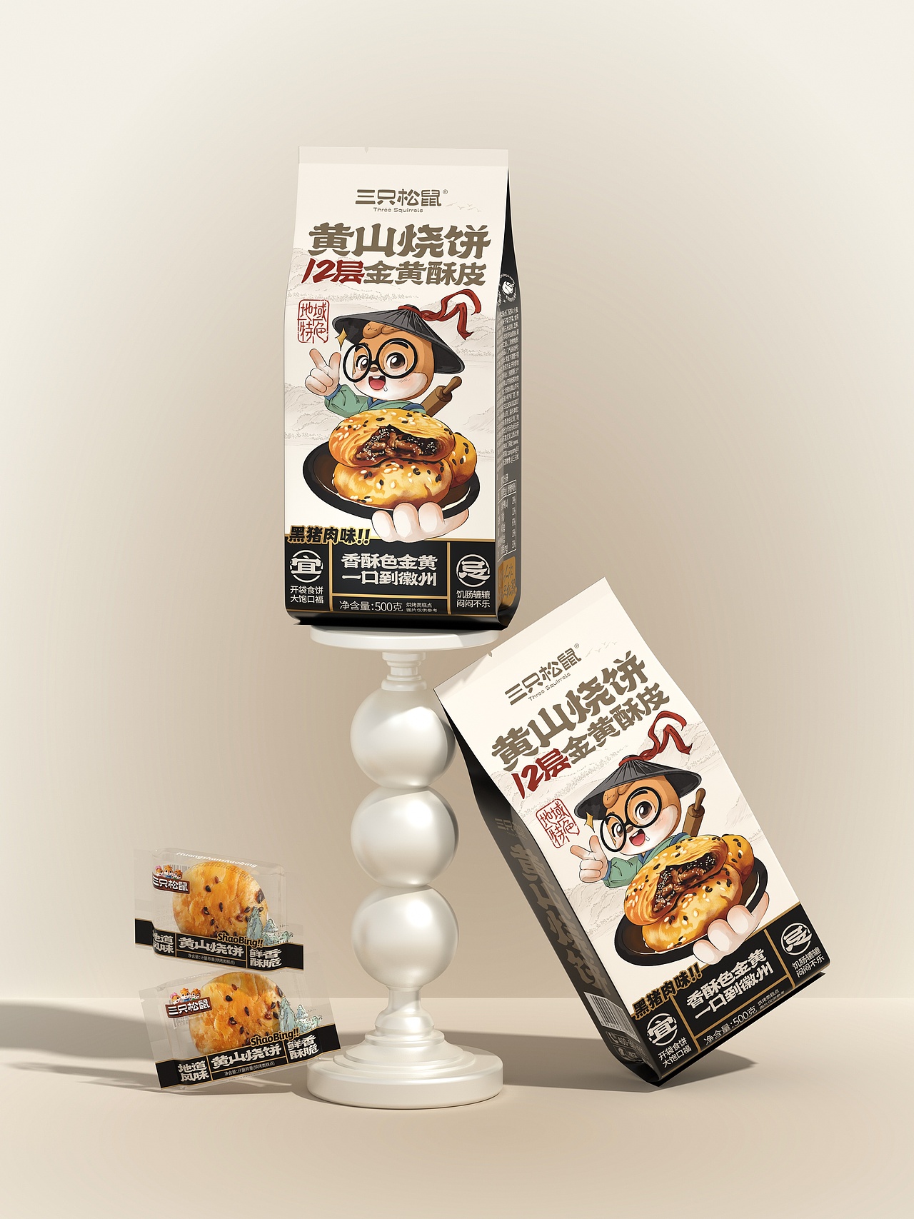 UmeDesign新作｜三只松鼠点心冰粉清口糖系列包装设计（图ZMzkzNTU3Njg4） - 包装 - 站酷设计师UmeDesign原创素材 - 站酷ZCOOL