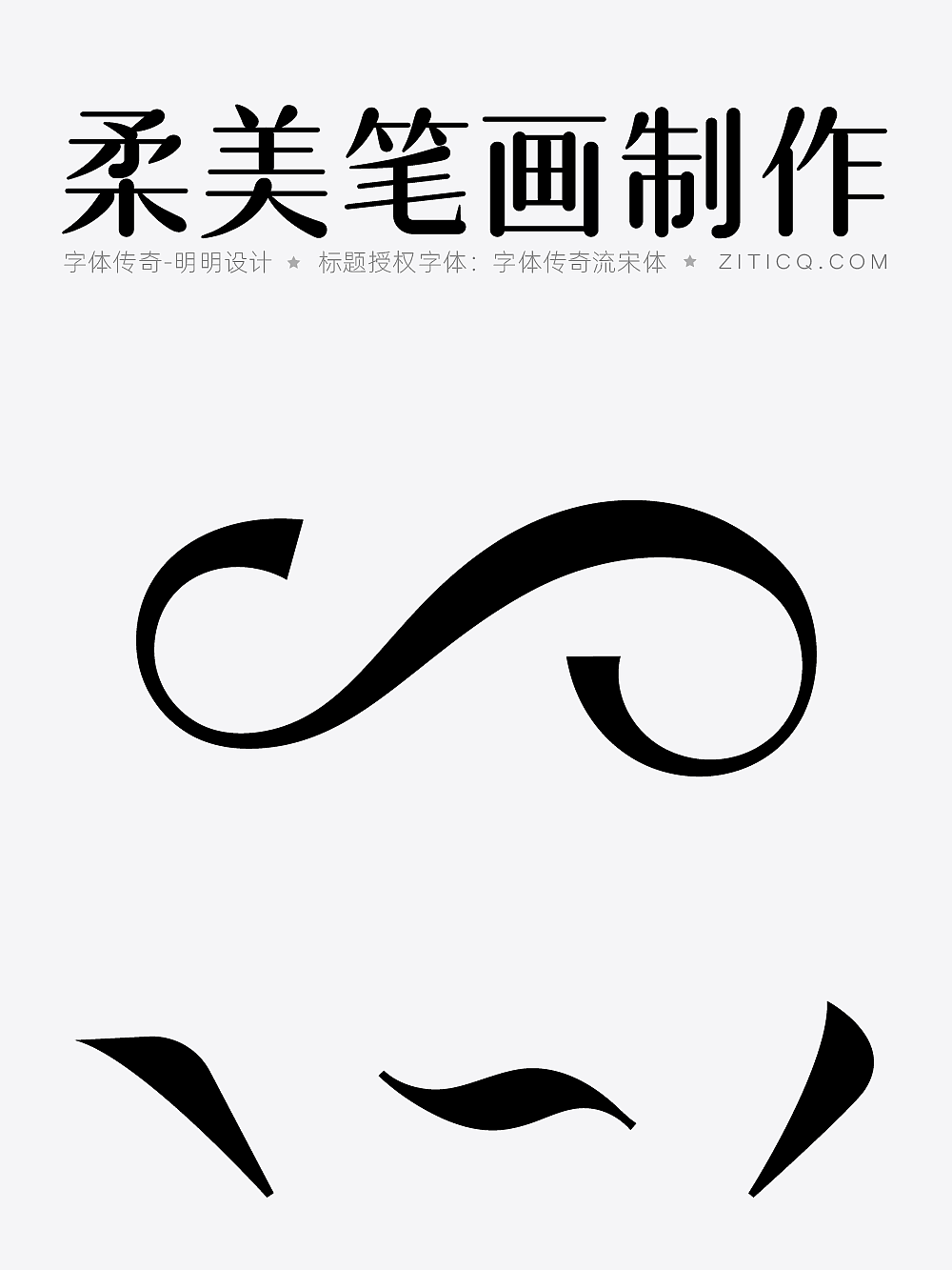 Ai教程-绘制简约丝滑曲线笔画制作