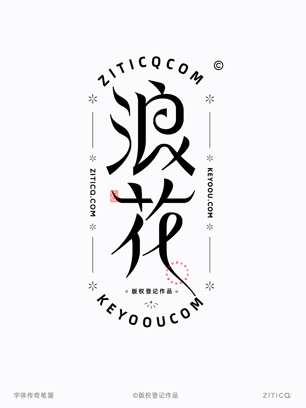 Ai教程-绘制简约丝滑曲线笔画制作