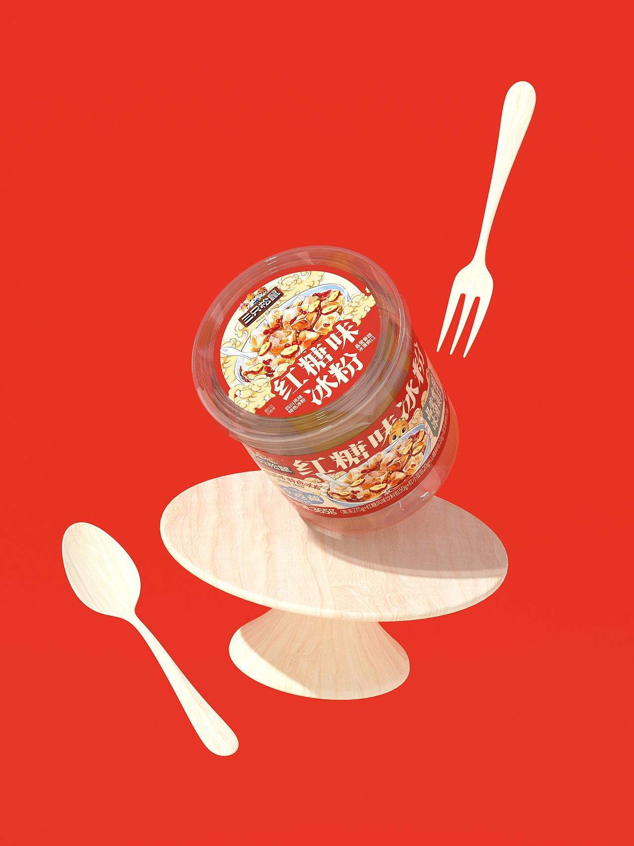 UmeDesign新作｜三只松鼠点心冰粉清口糖系列包装设计（图ZMzkzNTU3OTIw） - 包装 - 站酷设计师UmeDesign原创素材 - 站酷ZCOOL