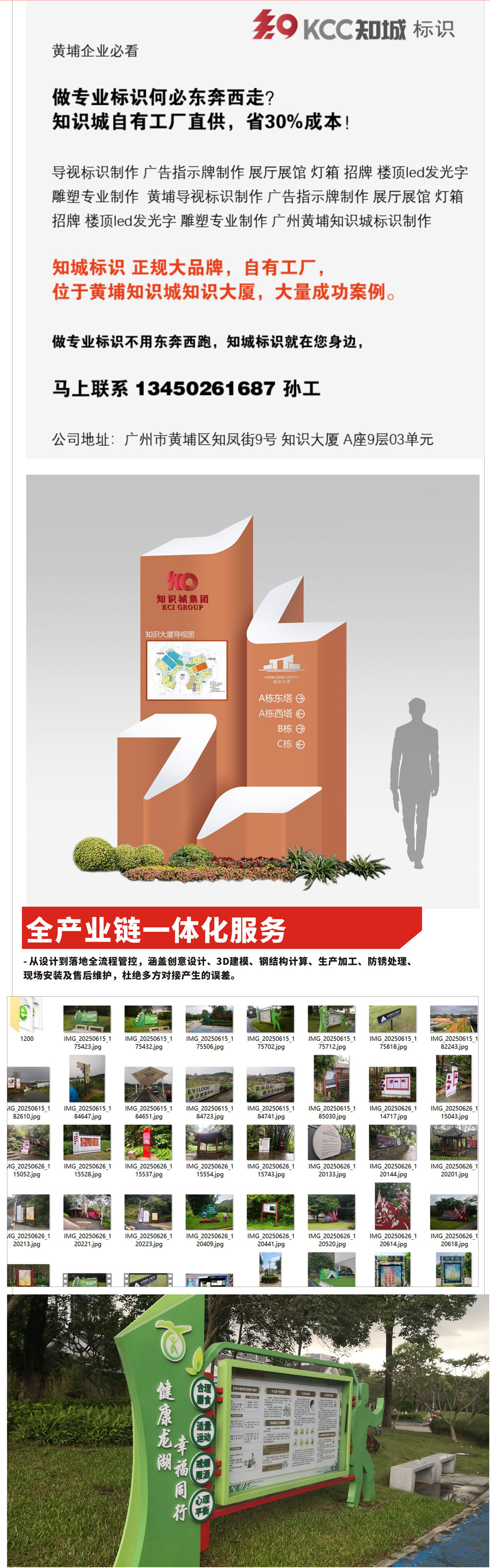 黄埔知识城标识制作展厅文化墙｜广告招牌制作｜景观雕塑知城文化标识（图ZMTUxNTMwMDg=） - 资讯 - 站酷设计师知城文化原创素材 - 站酷ZCOOL