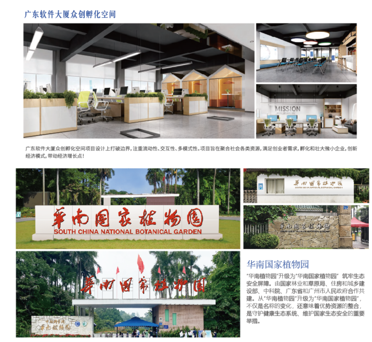 黄埔知识城标识制作展厅文化墙｜广告招牌制作｜景观雕塑知城文化标识（图ZMTUxNTMwMzY=） - 资讯 - 站酷设计师知城文化原创素材 - 站酷ZCOOL
