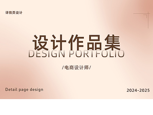 详情页设计作品集/粉扑详情/散粉刷详情
