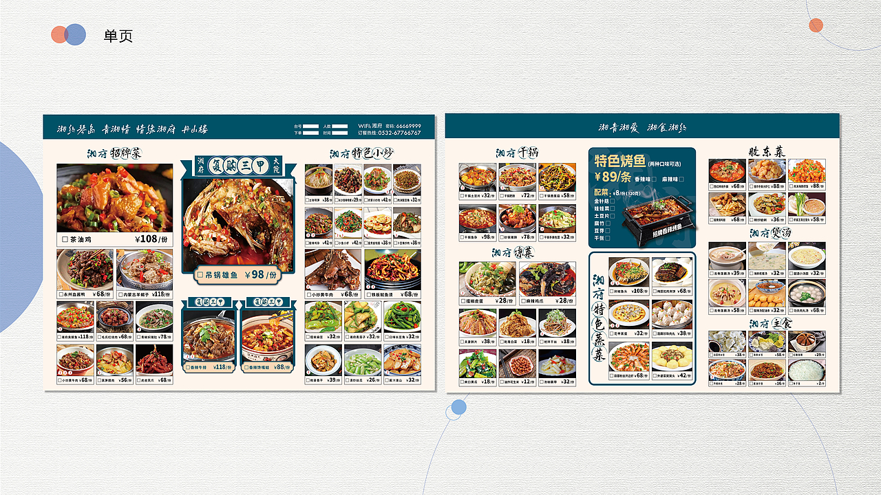 作品集（圖ZMzkzNTYwMDg0） - 其他平面 - 站酷設(shè)計師草木Jbing原創(chuàng)素材 - 站酷ZCOOL