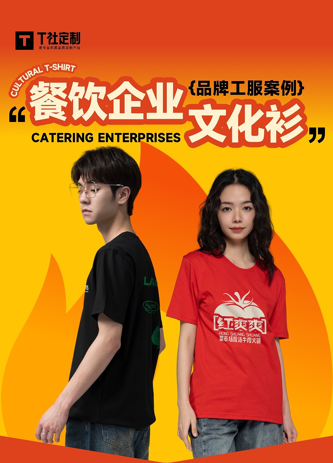 老乡鸡、草本汤等餐饮品牌工服案例