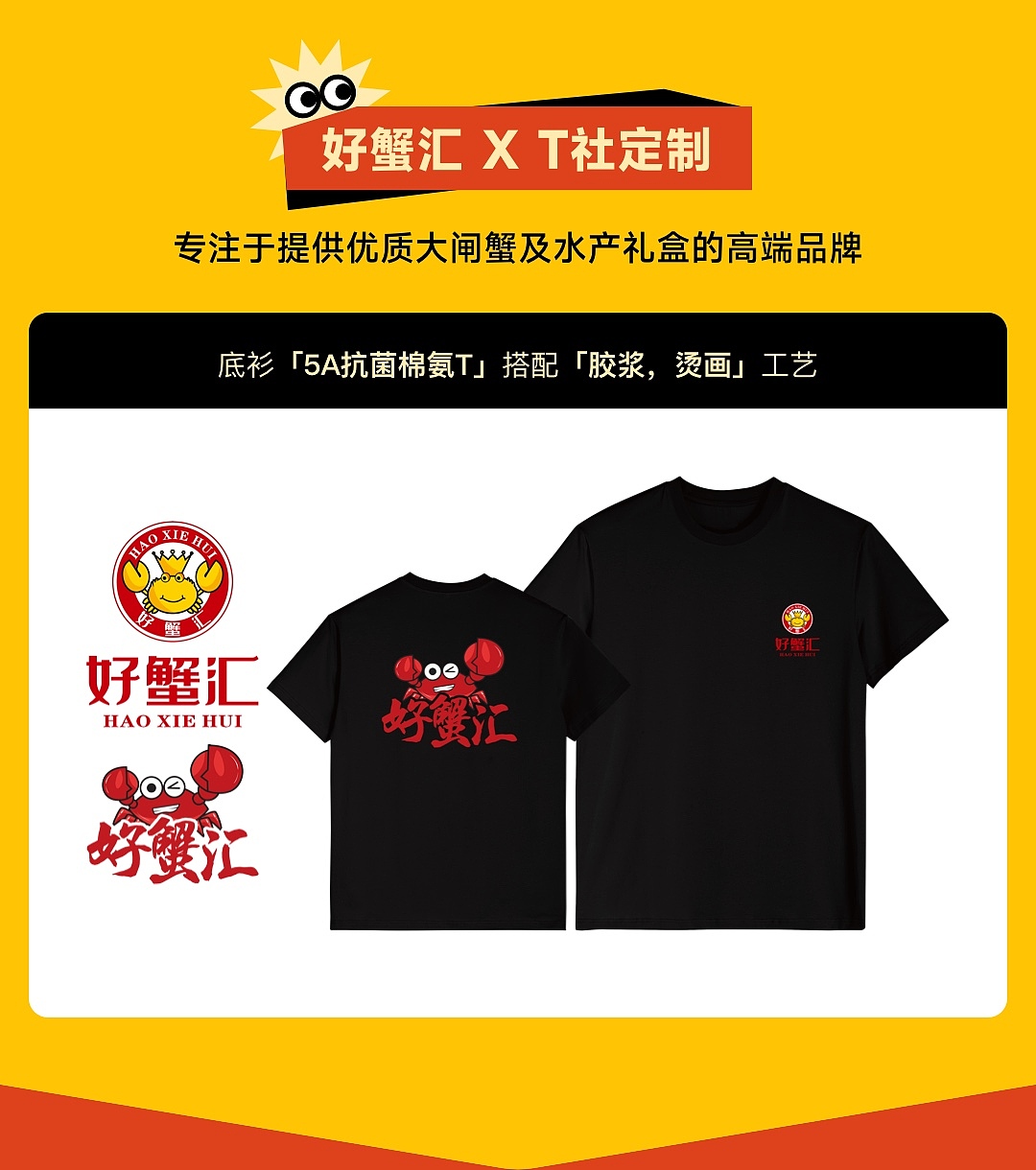 老乡鸡、草本汤等餐饮品牌工服案例