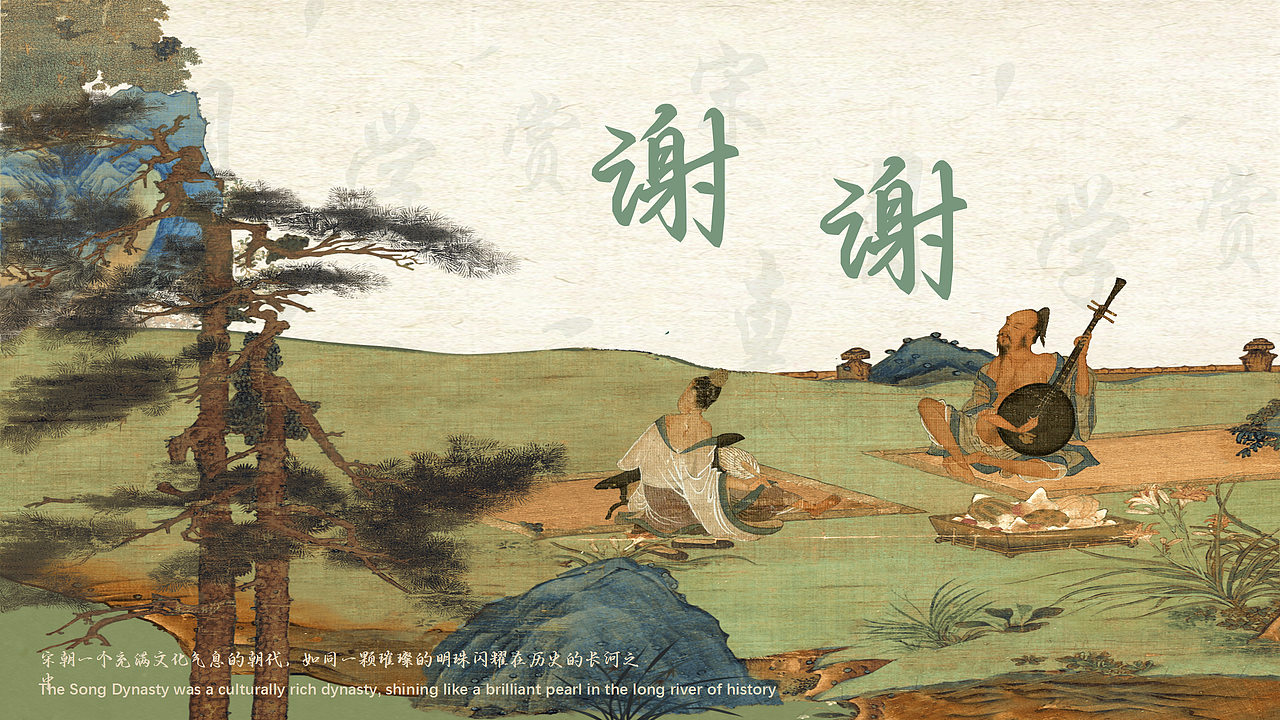 国风 宋朝美学（图ZMzkzNTYxMTk2） - PPT/Keynote - 站酷设计师yiyi大脸猫原创素材 - 站酷ZCOOL