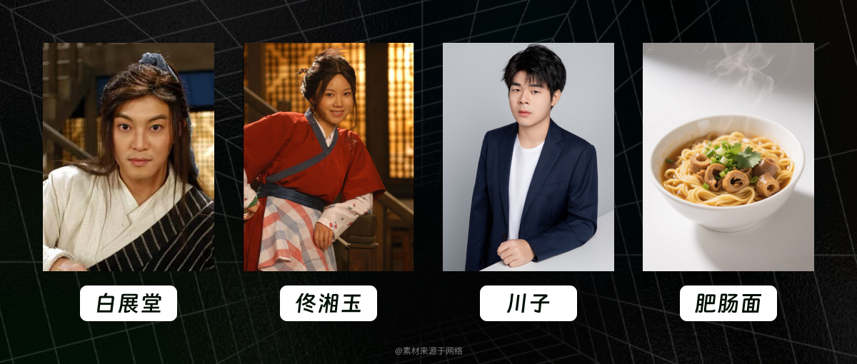 只需几张图，AI 就能像搭积木一样生成视频，Vidu Q1 参考生视频实测（图ZMTUxNTM1NzI=） - 评测 - 站酷设计师言川Artie原创素材 - 站酷ZCOOL