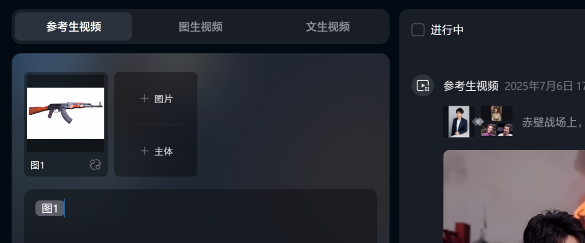 只需几张图，AI 就能像搭积木一样生成视频，Vidu Q1 参考生视频实测（图ZMTUxNTM2ODQ=） - 评测 - 站酷设计师言川Artie原创素材 - 站酷ZCOOL