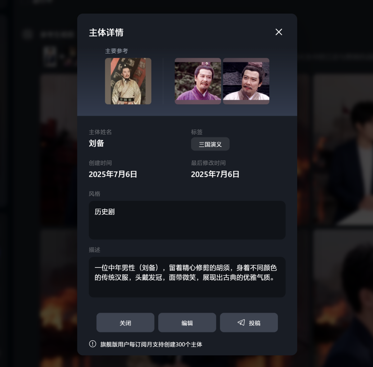 只需几张图，AI 就能像搭积木一样生成视频，Vidu Q1 参考生视频实测（图ZMTUxNTM2ODg=） - 评测 - 站酷设计师言川Artie原创素材 - 站酷ZCOOL