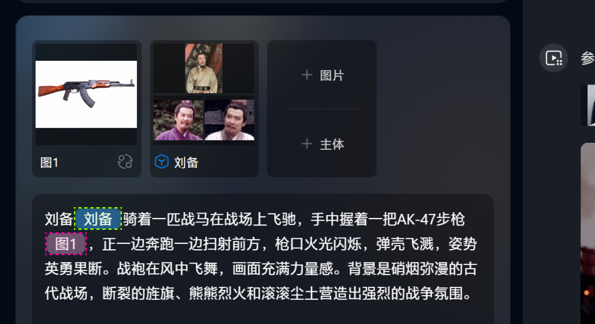 只需几张图，AI 就能像搭积木一样生成视频，Vidu Q1 参考生视频实测（图ZMTUxNTM2OTI=） - 评测 - 站酷设计师言川Artie原创素材 - 站酷ZCOOL