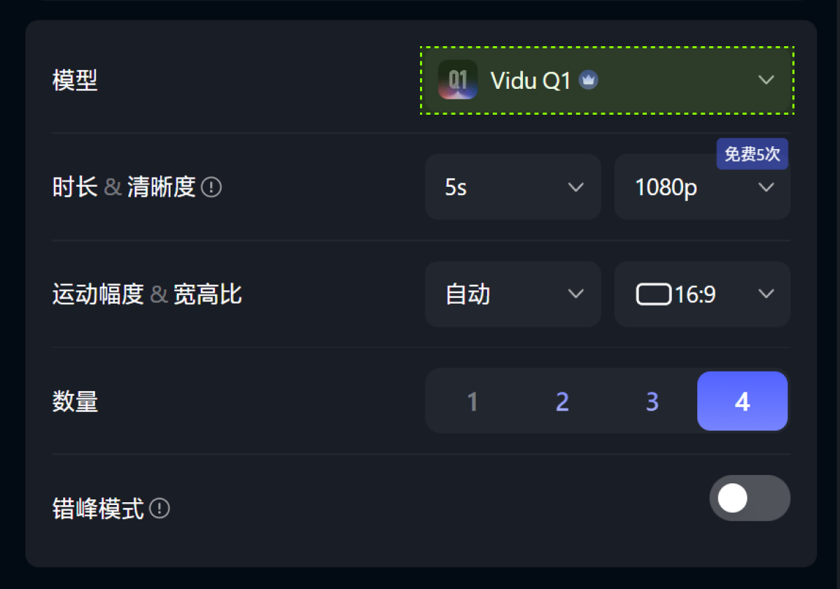 只需几张图，AI 就能像搭积木一样生成视频，Vidu Q1 参考生视频实测（图ZMTUxNTM2OTY=） - 评测 - 站酷设计师言川Artie原创素材 - 站酷ZCOOL