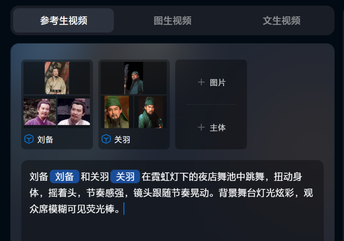 只需几张图，AI 就能像搭积木一样生成视频，Vidu Q1 参考生视频实测（图ZMTUxNTM3MDg=） - 评测 - 站酷设计师言川Artie原创素材 - 站酷ZCOOL