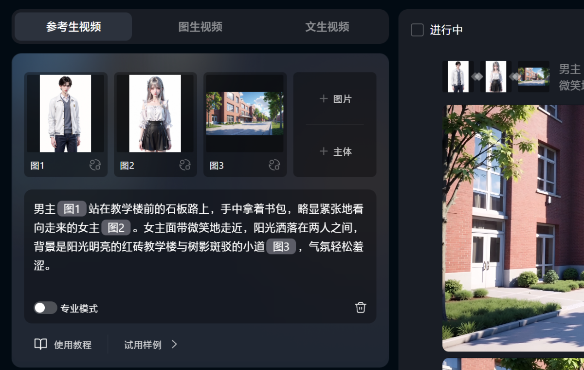 只需几张图，AI 就能像搭积木一样生成视频，Vidu Q1 参考生视频实测（图ZMTUxNTM3MjA=） - 评测 - 站酷设计师言川Artie原创素材 - 站酷ZCOOL