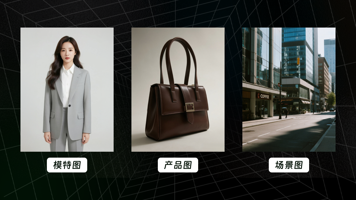 只需几张图，AI 就能像搭积木一样生成视频，Vidu Q1 参考生视频实测（图ZMTUxNTM3NDg=） - 评测 - 站酷设计师言川Artie原创素材 - 站酷ZCOOL